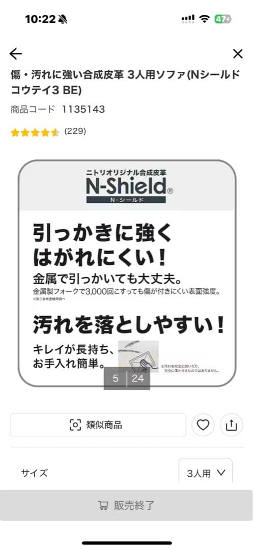 クリーム色 合成皮革 3人用ソファ