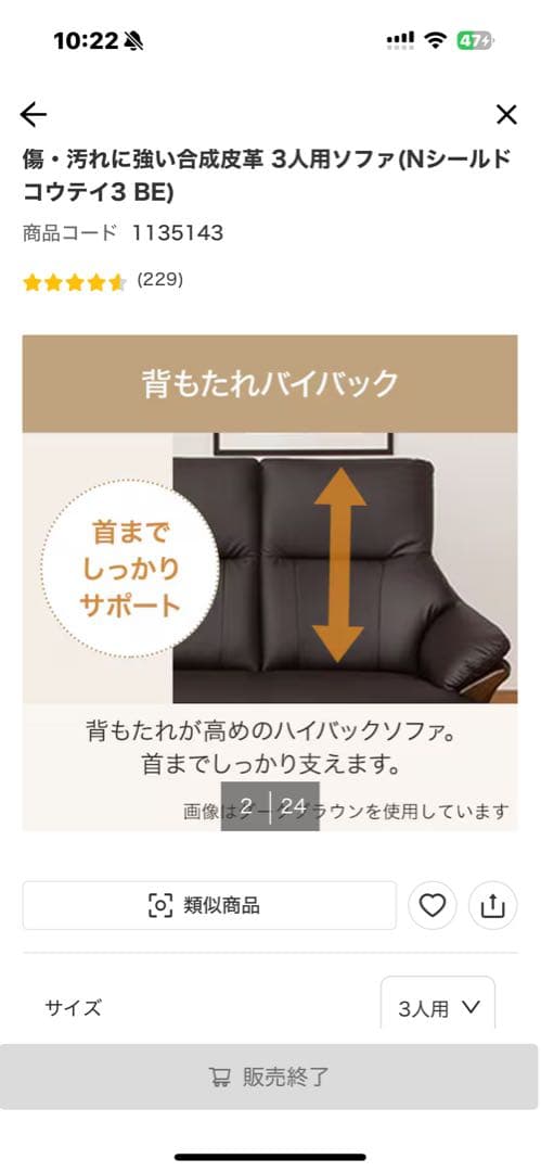 クリーム色 合成皮革 3人用ソファ