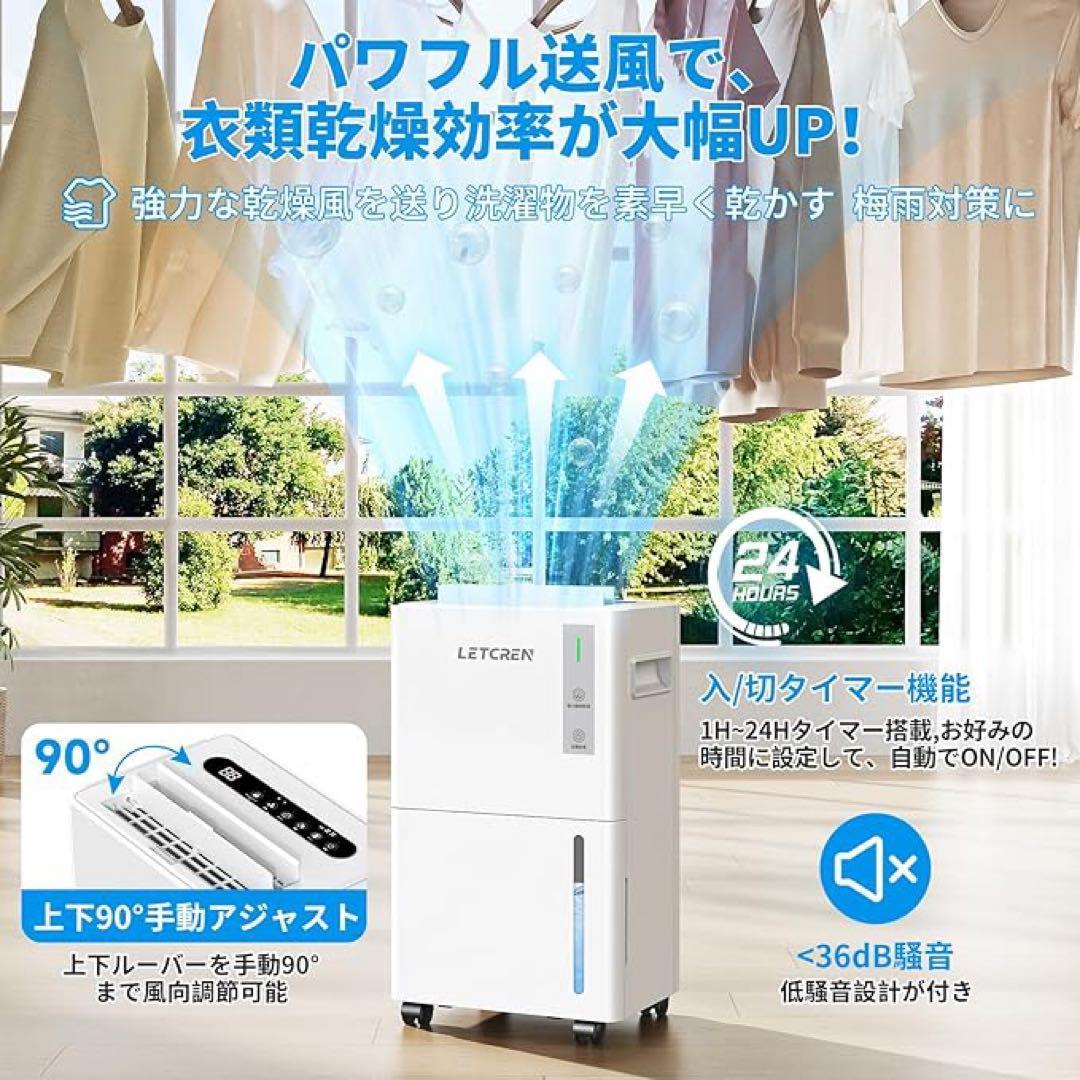 除湿機 コンプレッサー式 強力除湿12/L日 30畳 静音 自動霜取り