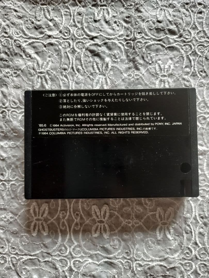 【中古品】※動作未確認　ゴーストバスターズ　ゲームソフト　MSX専用ゲーム