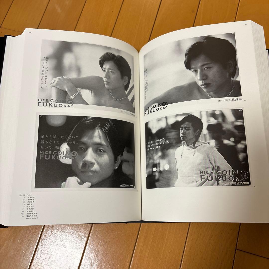 TCC広告年鑑 1997