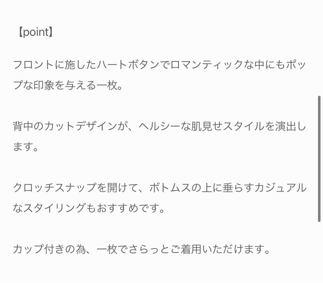 トップス POPPY Heart button leotard