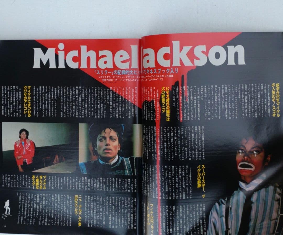 激レア　ViVi 1984年7月号