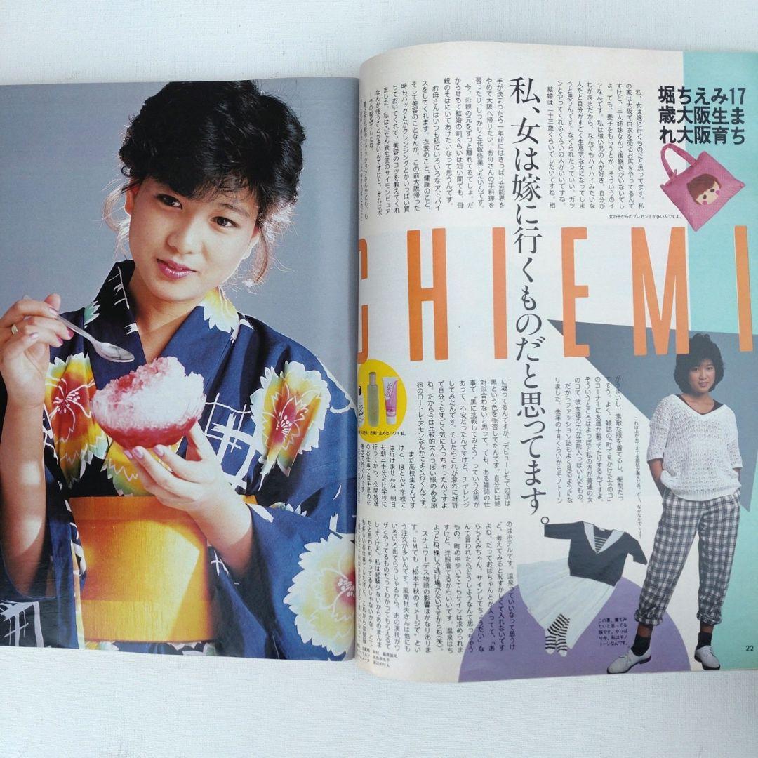 激レア　ViVi 1984年7月号