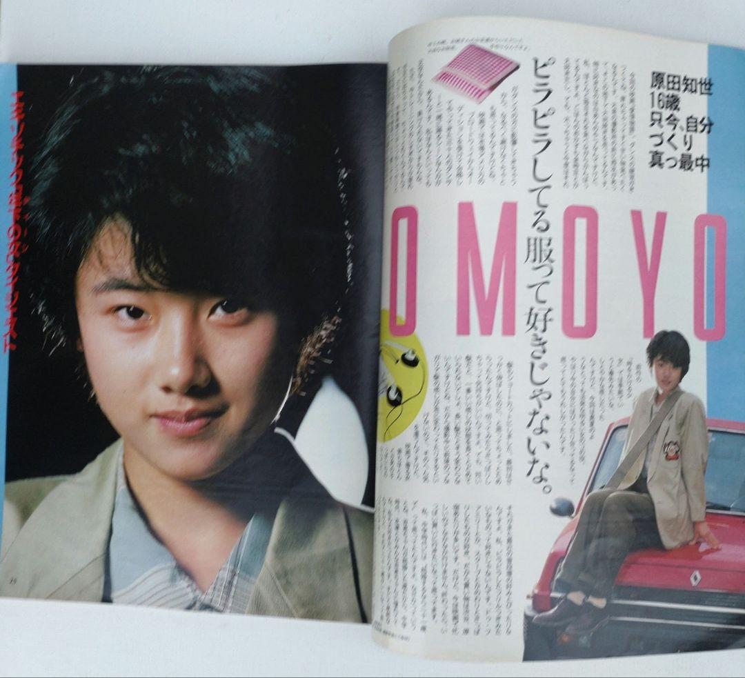 激レア　ViVi 1984年7月号