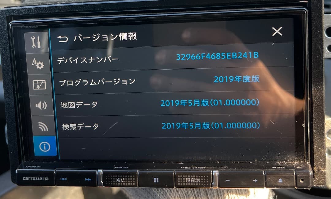 パイオニア AVIC-RZ710 ナビ フルセグ地図データ2019年版。