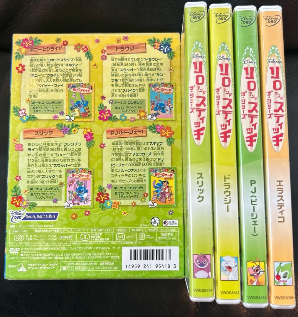 リロ・アンド・スティッチ DVD BOX 5セット⇨4BOXセット