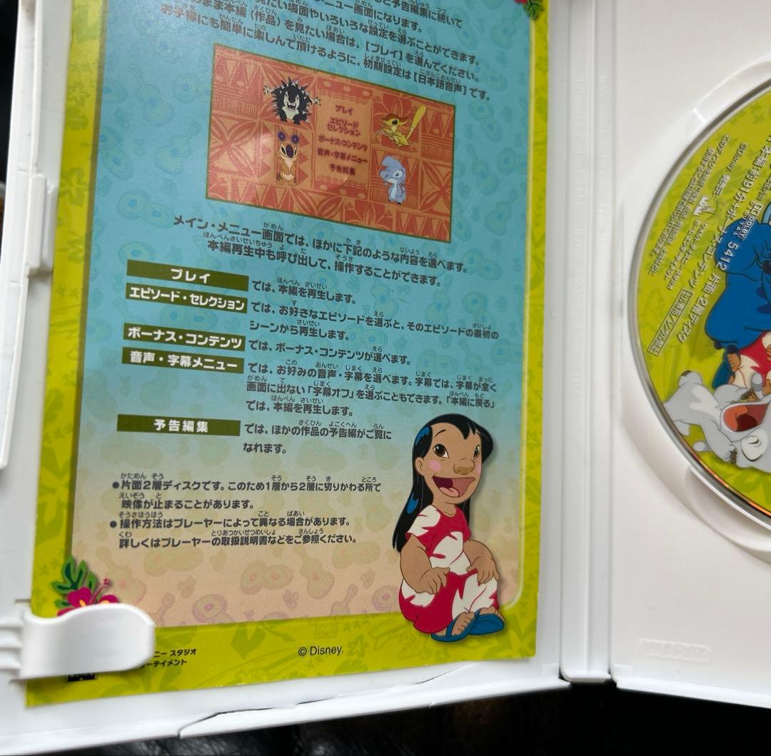 リロ・アンド・スティッチ DVD BOX 5セット⇨4BOXセット