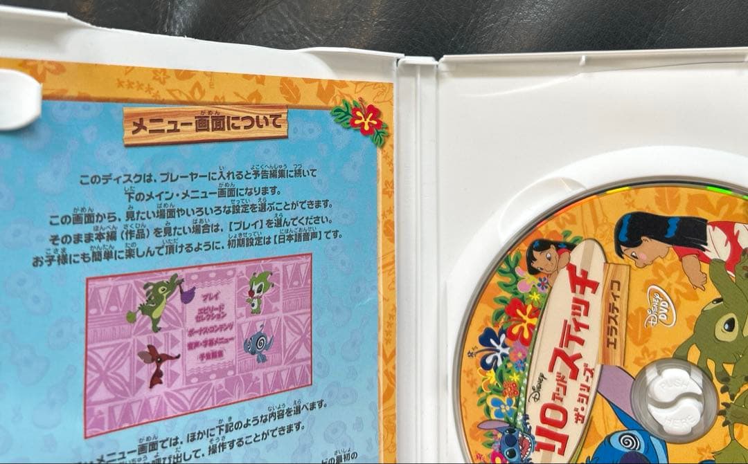 リロ・アンド・スティッチ DVD BOX 5セット⇨4BOXセット