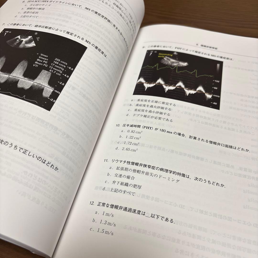 周術期経食道心エコー実践法