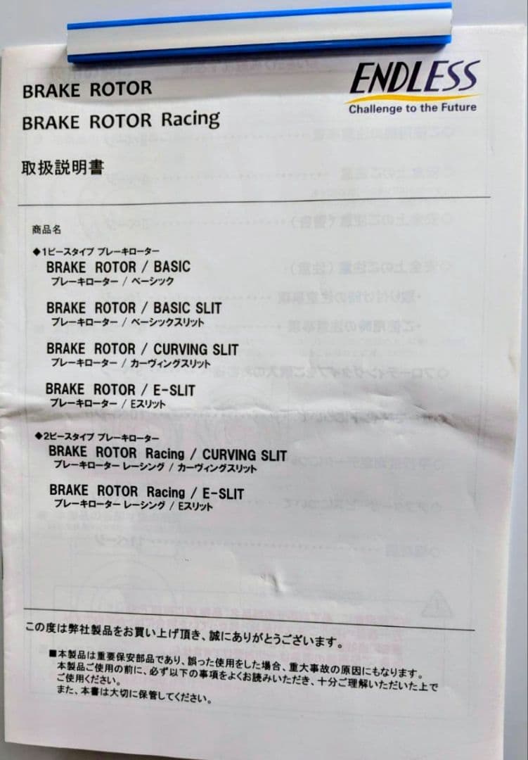 REV.様限定　ブレーキディスクセット・ホース　トヨタ86　DBA-ZN6