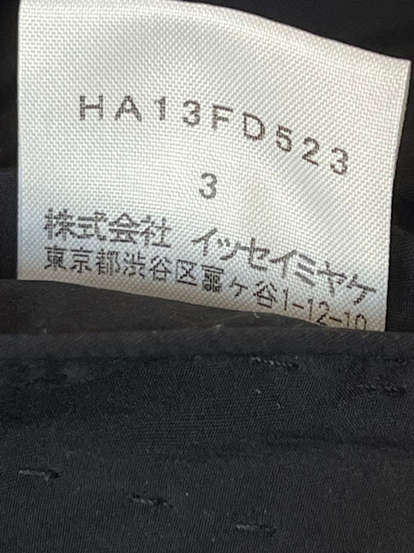 イッセイミヤケ ハート 刺子　ウールナイロン　リバーシブル　マオジャケット