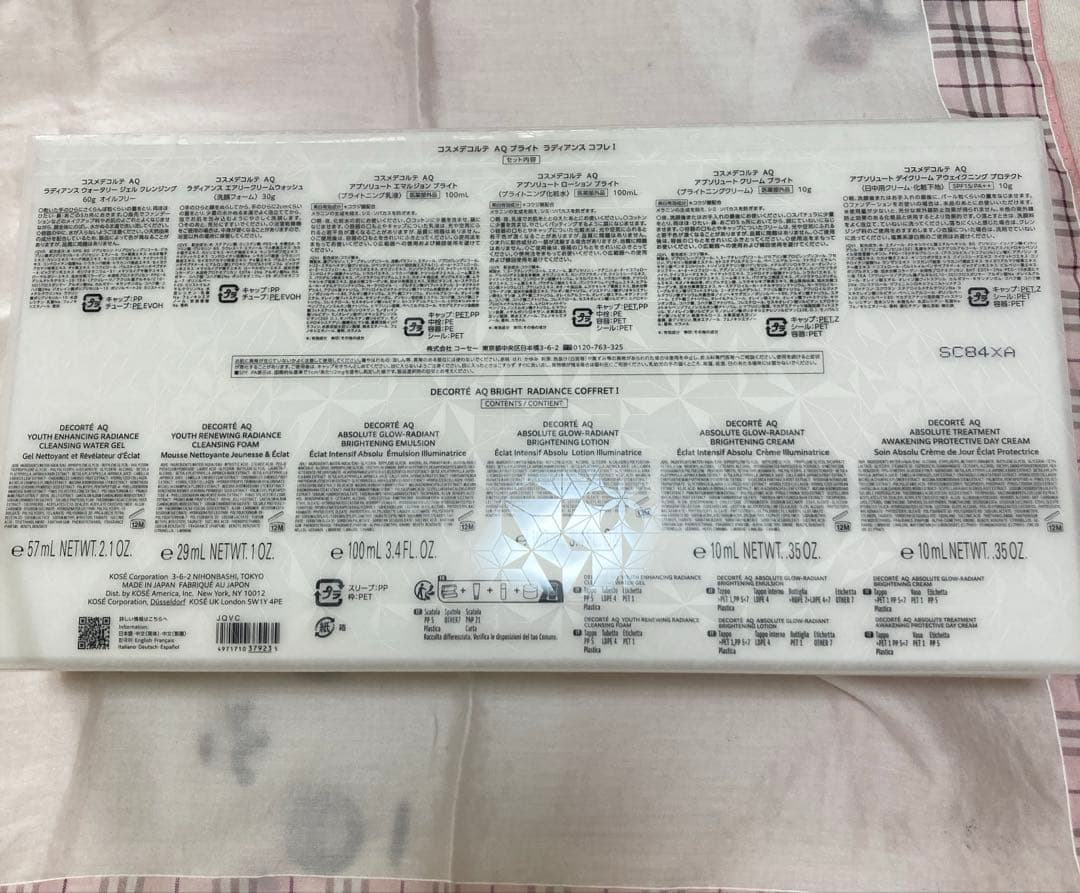 コスメデコルテ　AQブライトラディエンスコフレ1