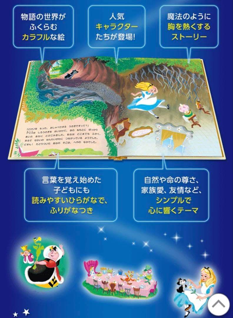 くまDisney ディズニー ゴールデン・ブック・コレクション1〜101巻