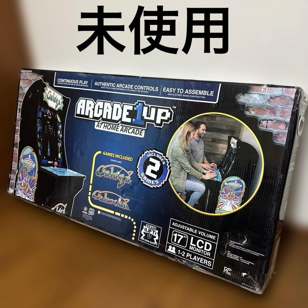 【未開封】Arcade1Up ギャラガ・ギャラクシアン　アーケードゲーム　家庭用