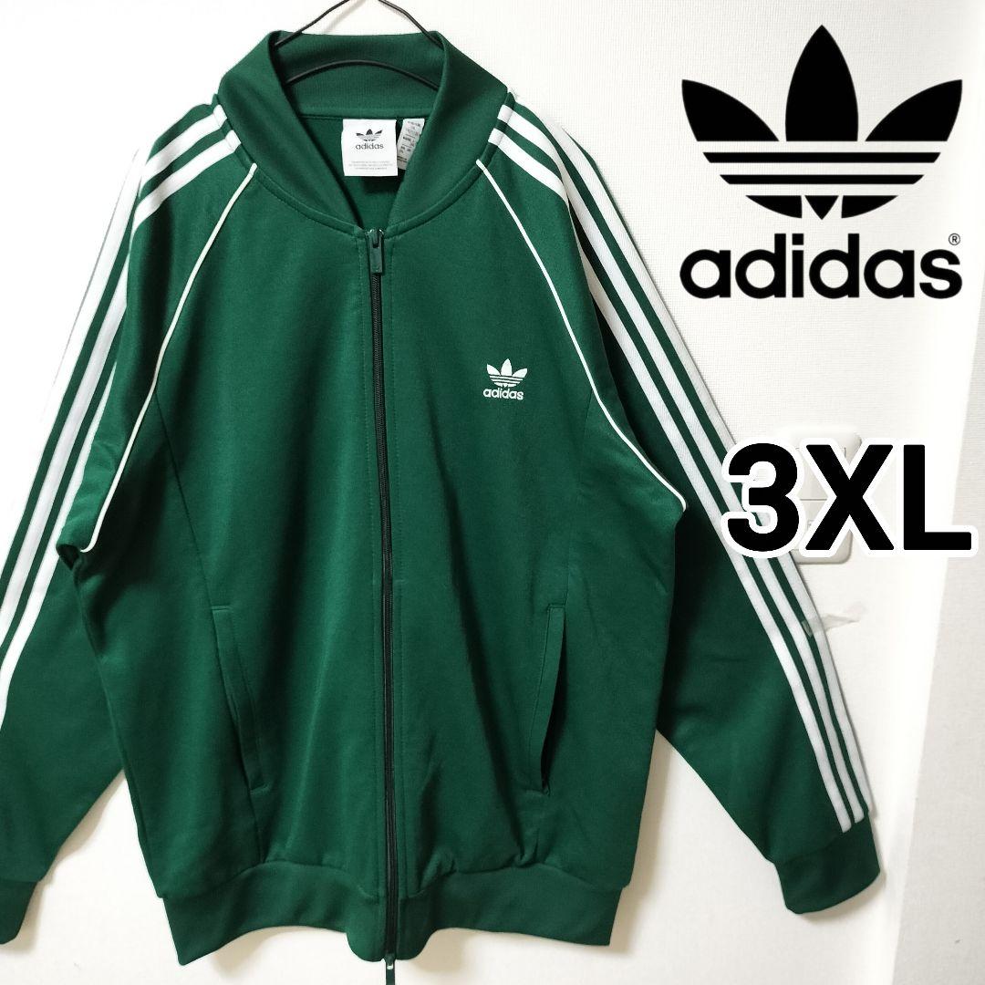 アディダス 濃緑 スーパースター トラックジャケット ジャージ メンズ3XL