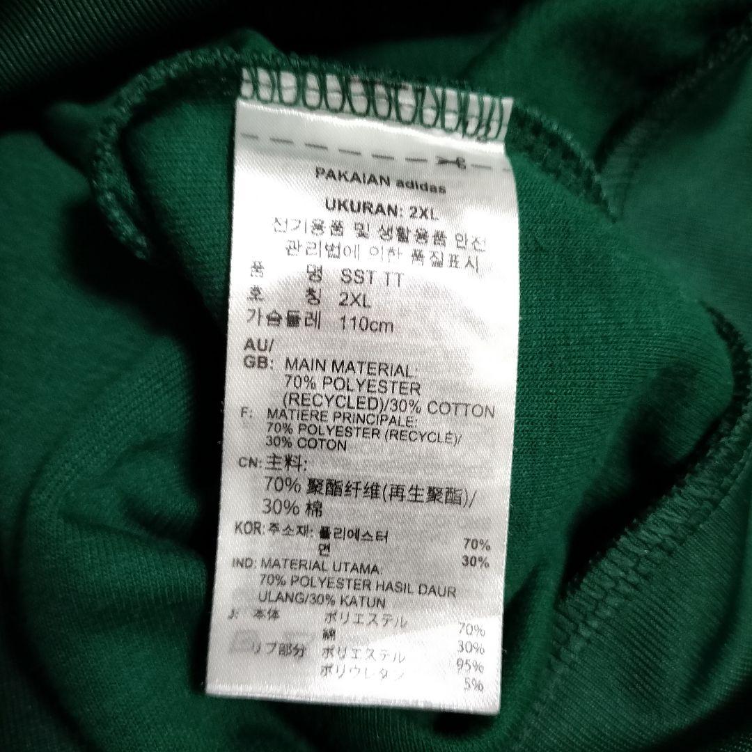 アディダス 濃緑 スーパースター トラックジャケット ジャージ メンズ3XL