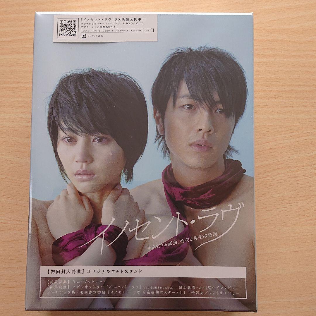 イノセント・ラヴ DVD-BOX〈6枚組〉