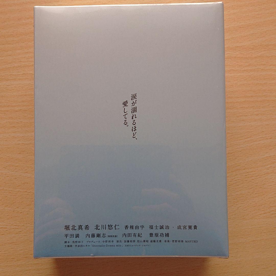 イノセント・ラヴ DVD-BOX〈6枚組〉