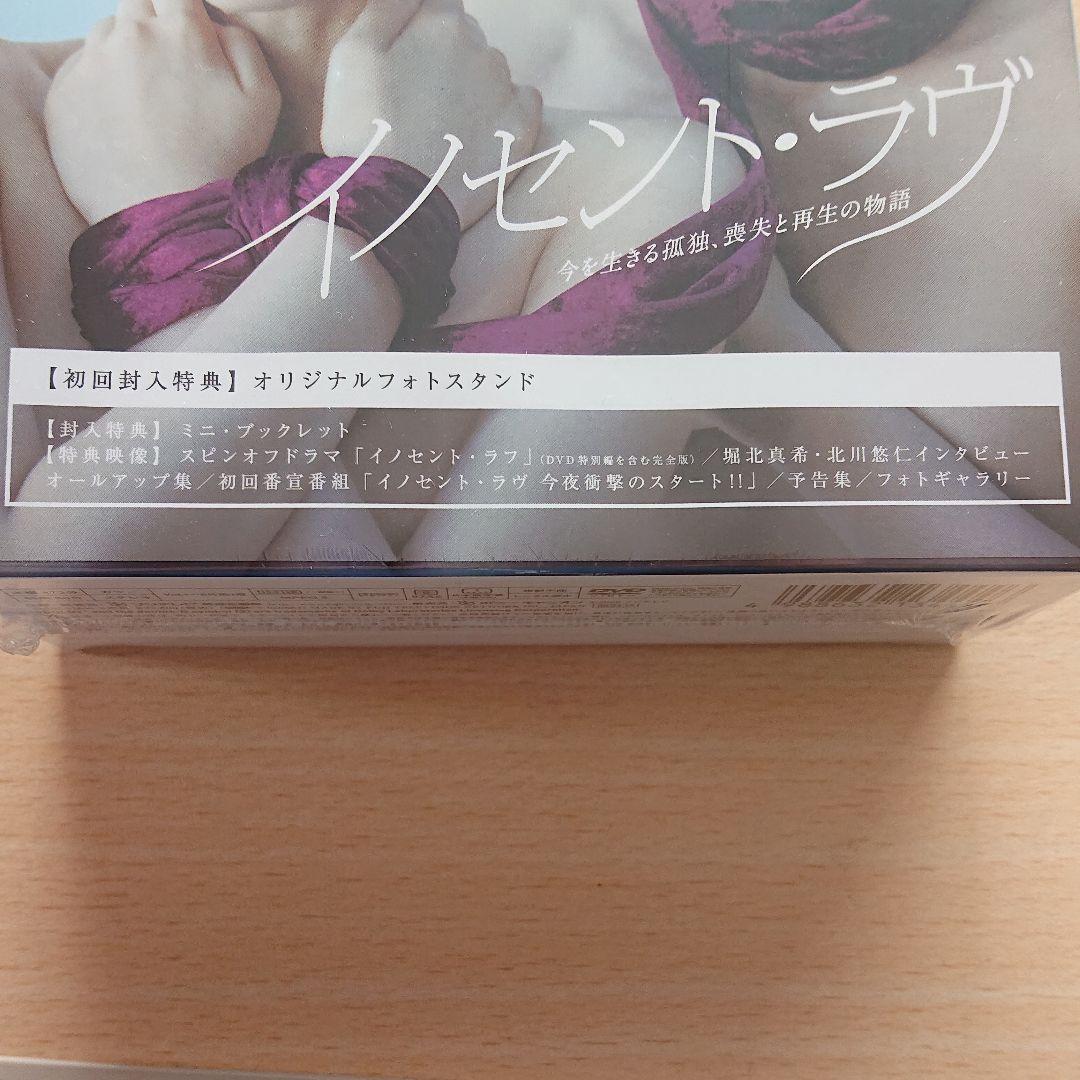 イノセント・ラヴ DVD-BOX〈6枚組〉