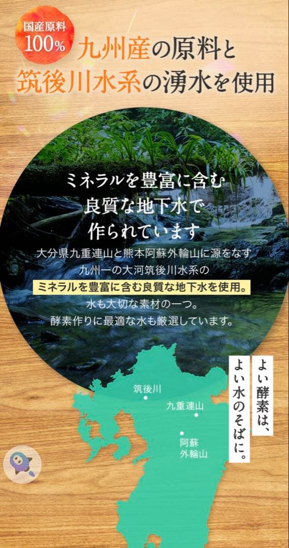 天然熟成野草酵素 500ml 3本セット19,440円(税込)
