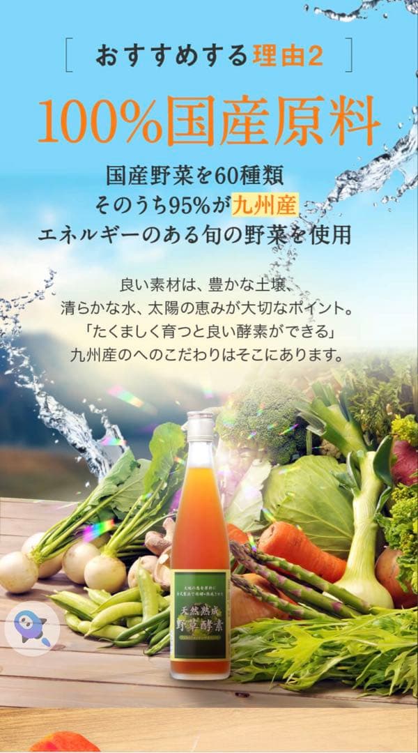 天然熟成野草酵素 500ml 3本セット19,440円(税込)