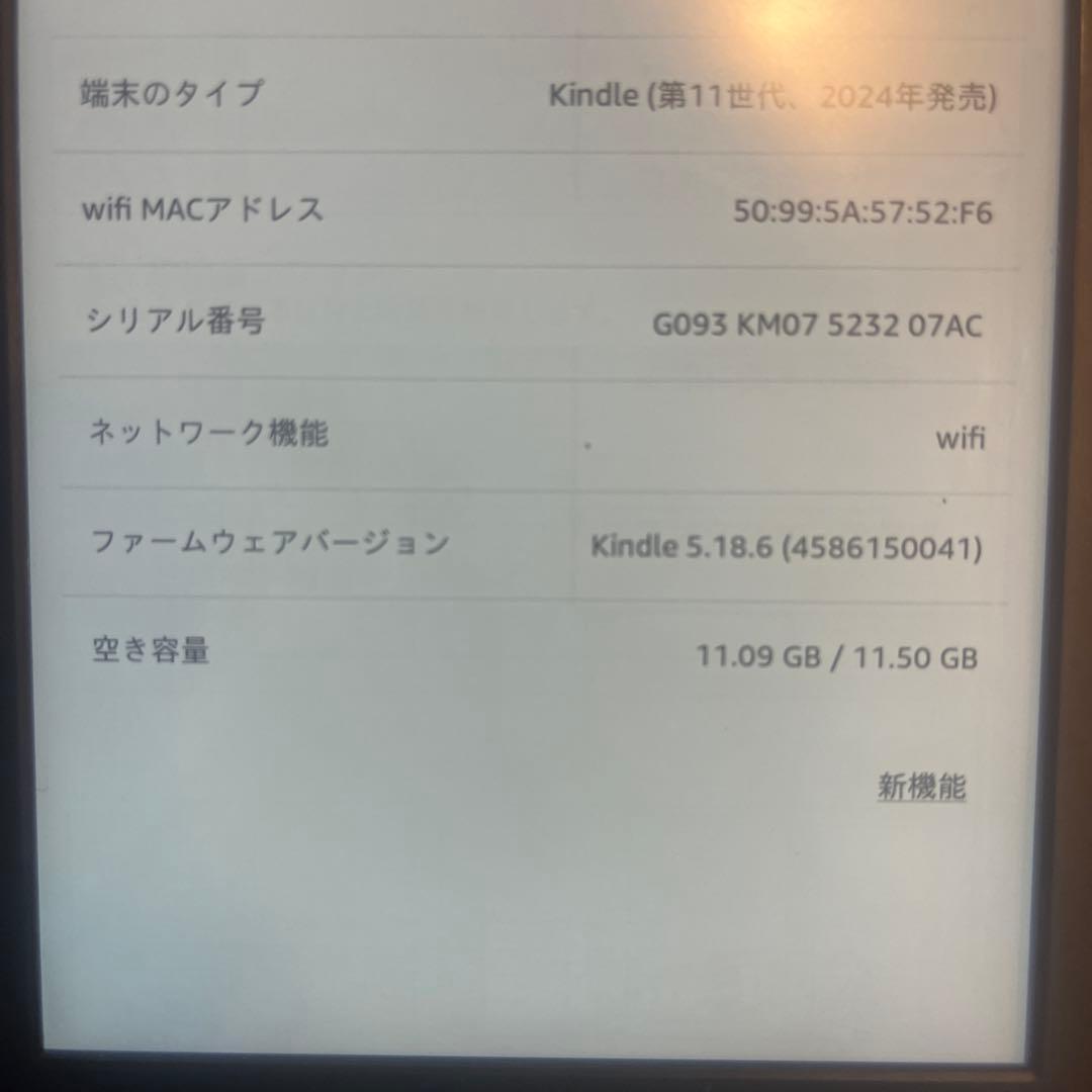 Kindle 第11世代 16GB ブラック 広告なし