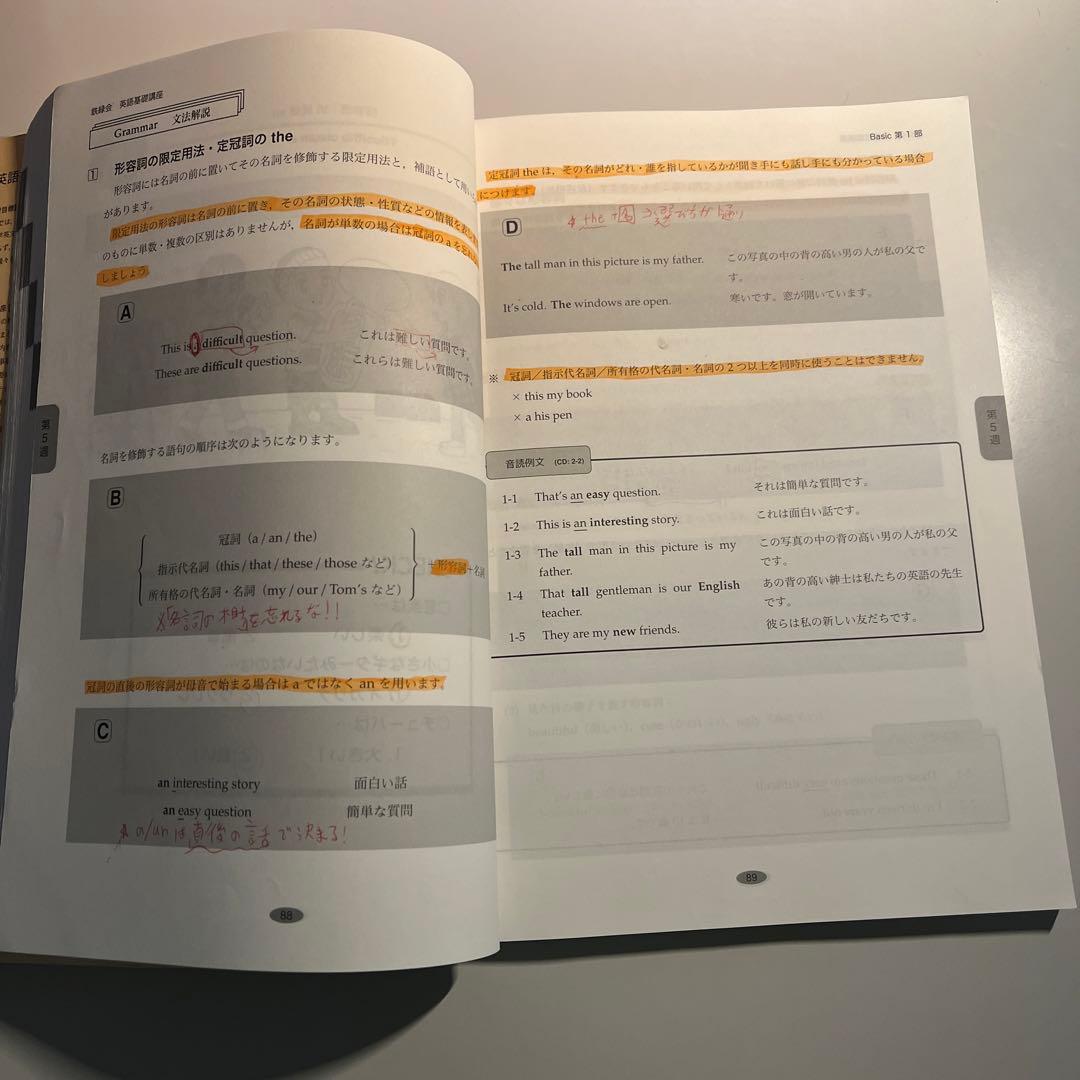 鉄緑会　中１英語前期教科書　1,2部セット