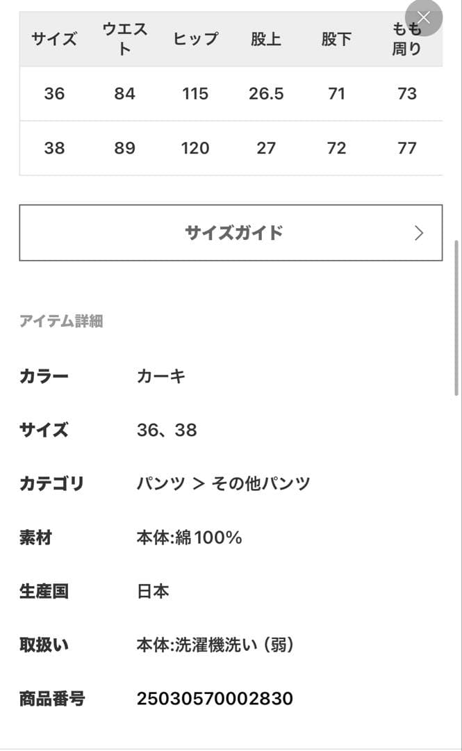 新品 ATTICK BY JOHNBULLMILITARY EASY PANT