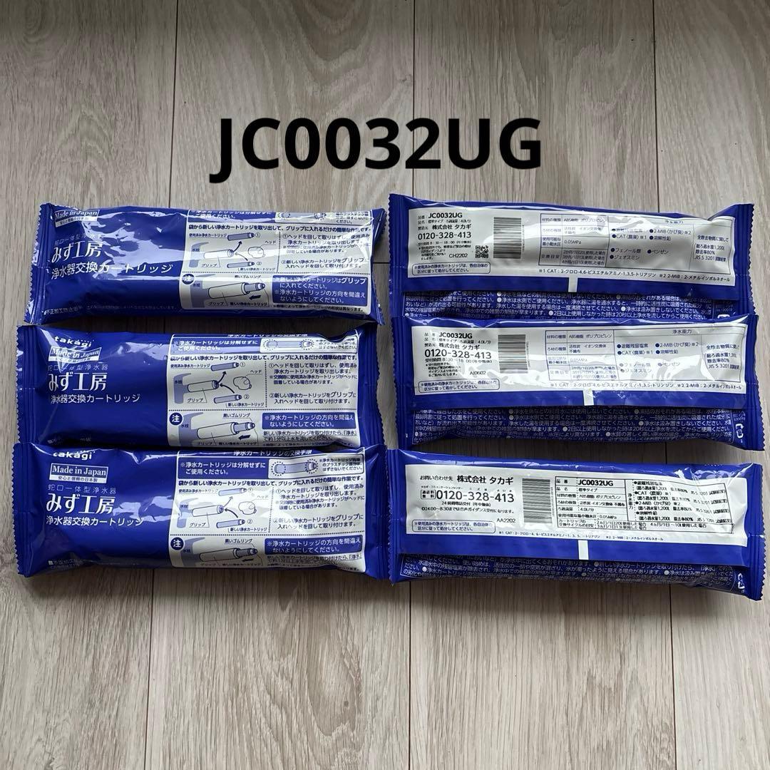 【6本セット】タカギ みず工房 浄水器交換カードリッジ　JC0032UG