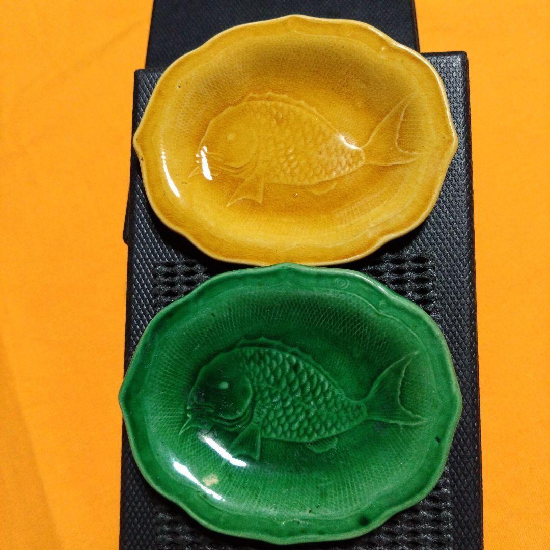 珉平焼黄釉鯛図千鳥印＆緑釉鯛図ペア皿