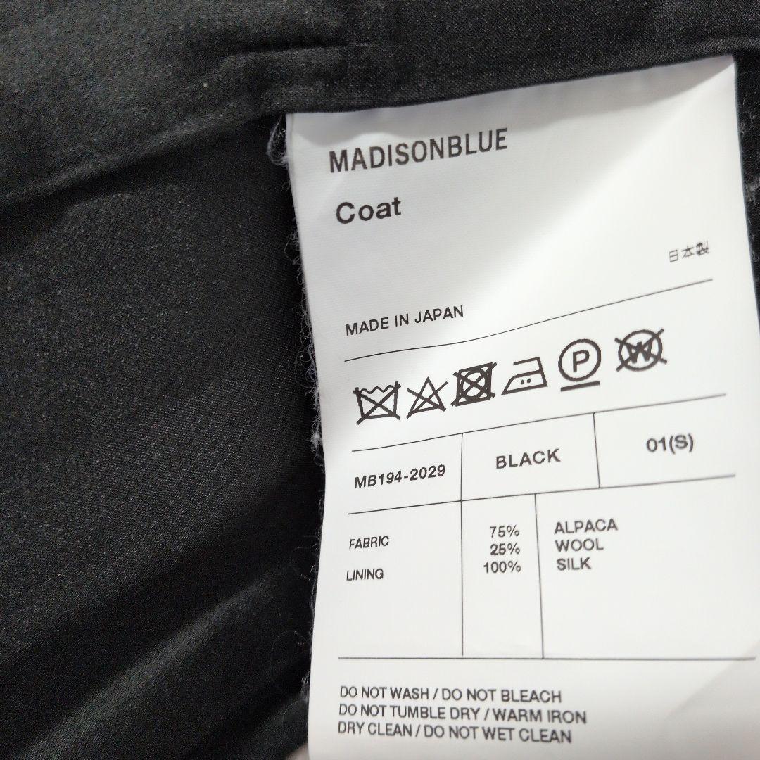 定価20万　マディソンブルー　ゼブラ柄　シャギー　コート