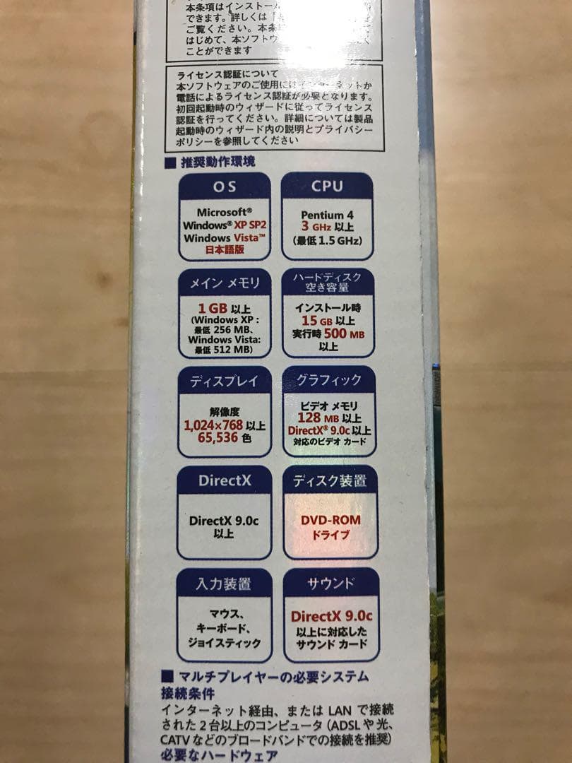 フライトシュミレーター Ｘ 日本語版 / Flight Simulator X