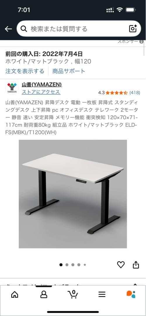 山善 スタンディングデスク 電動昇降