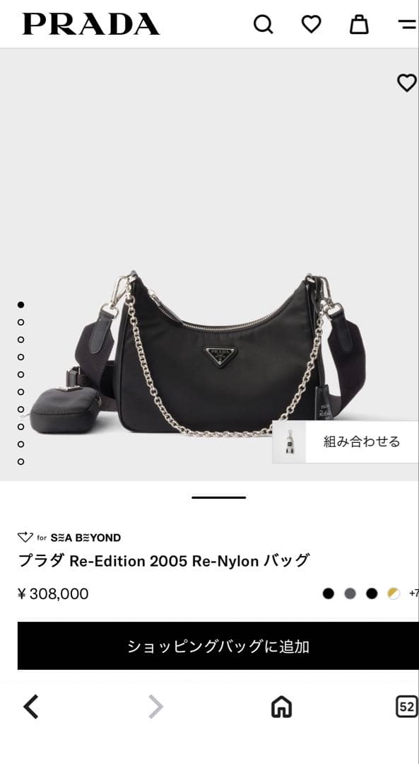 PRADA Re-Edition 2005 ブラックショルダーバッグ