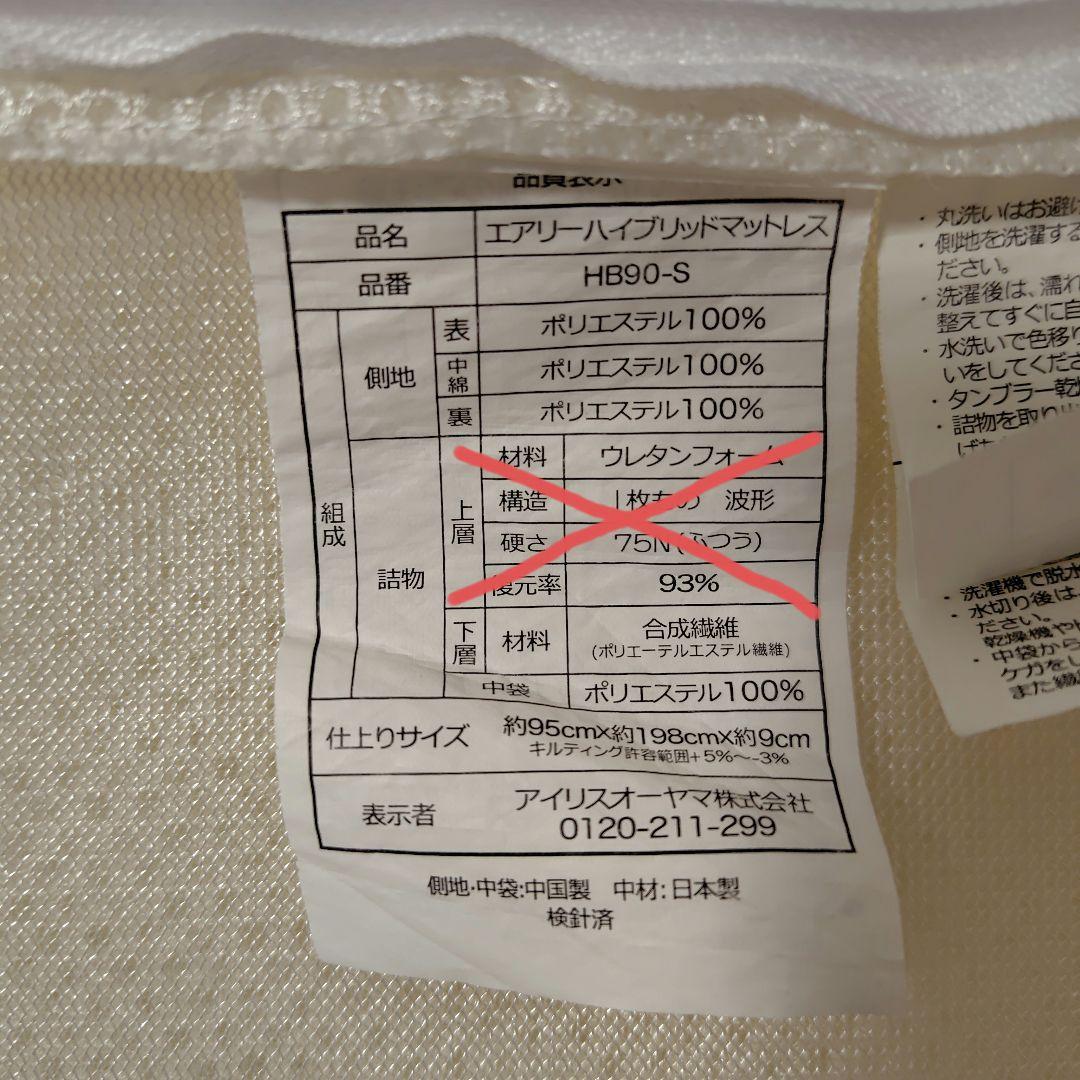 エアリーマットレス シングル