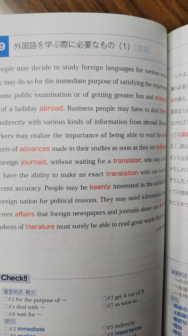 「猫でもわかる直訳」を施したＺ会速読英単語　必修編改訂第５版