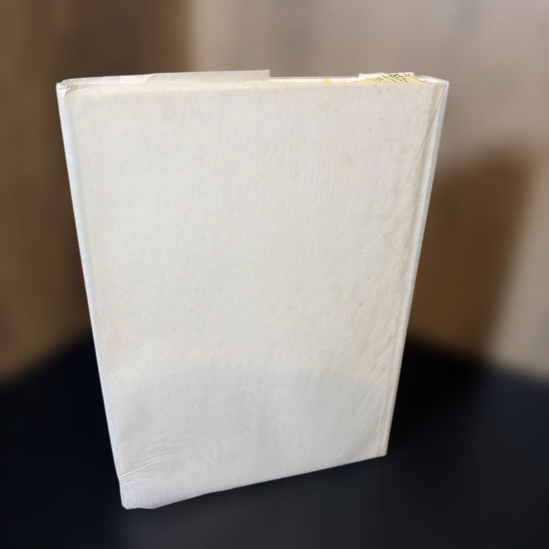 先代旧事本紀訓註