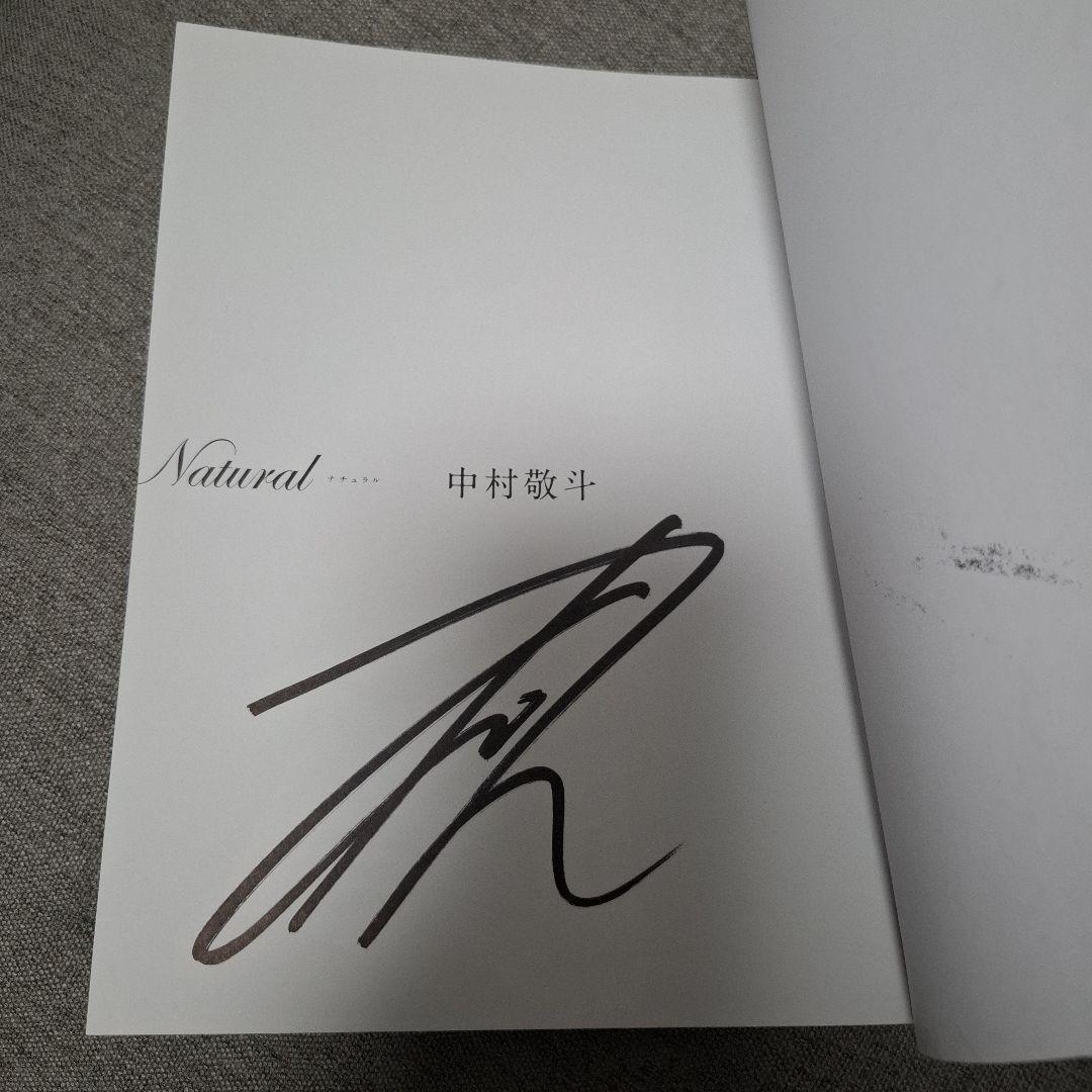 Natural 中村敬斗選手直筆サイン入り本
