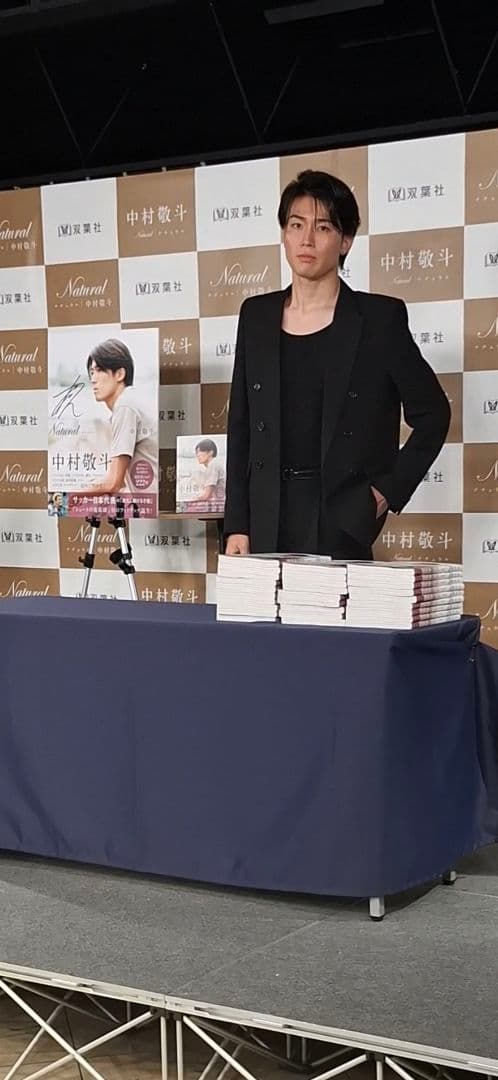 Natural 中村敬斗選手直筆サイン入り本