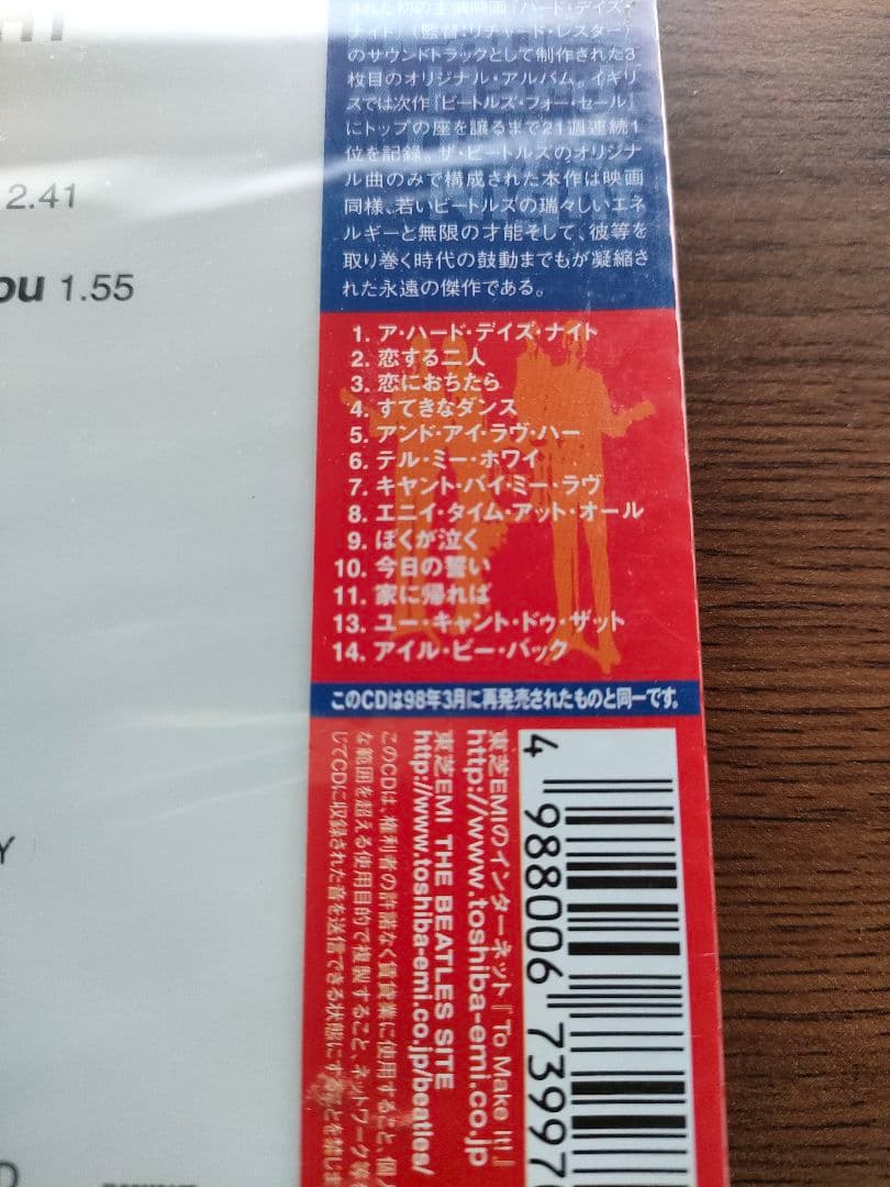 新品未開封 エラー帯付き プロモ盤 ビートルズがやって来るヤァ!ヤァ!ヤァ!