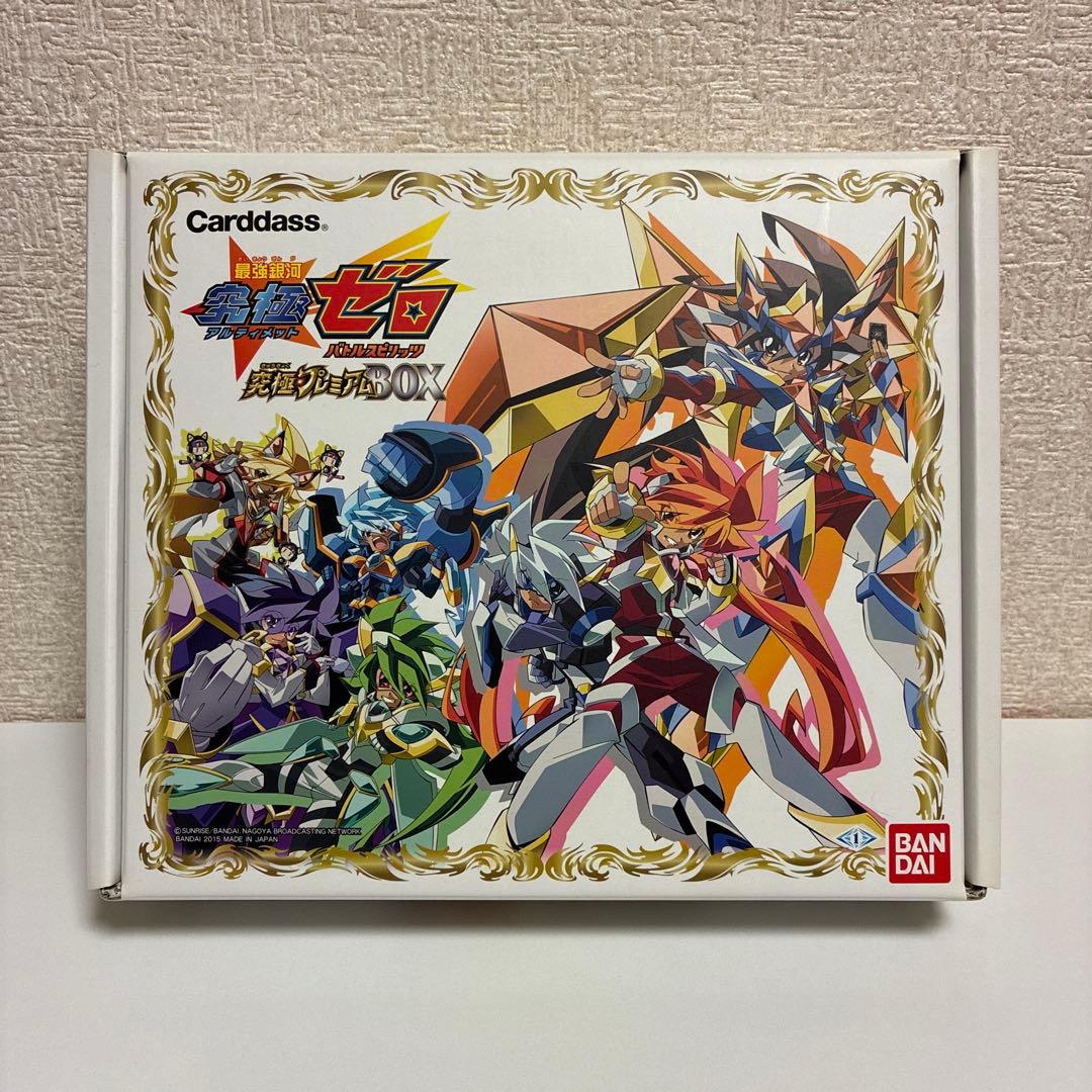 開封済み バトルスピリッツ 最強銀河 究極ゼロ 究極プレミアムBOX
