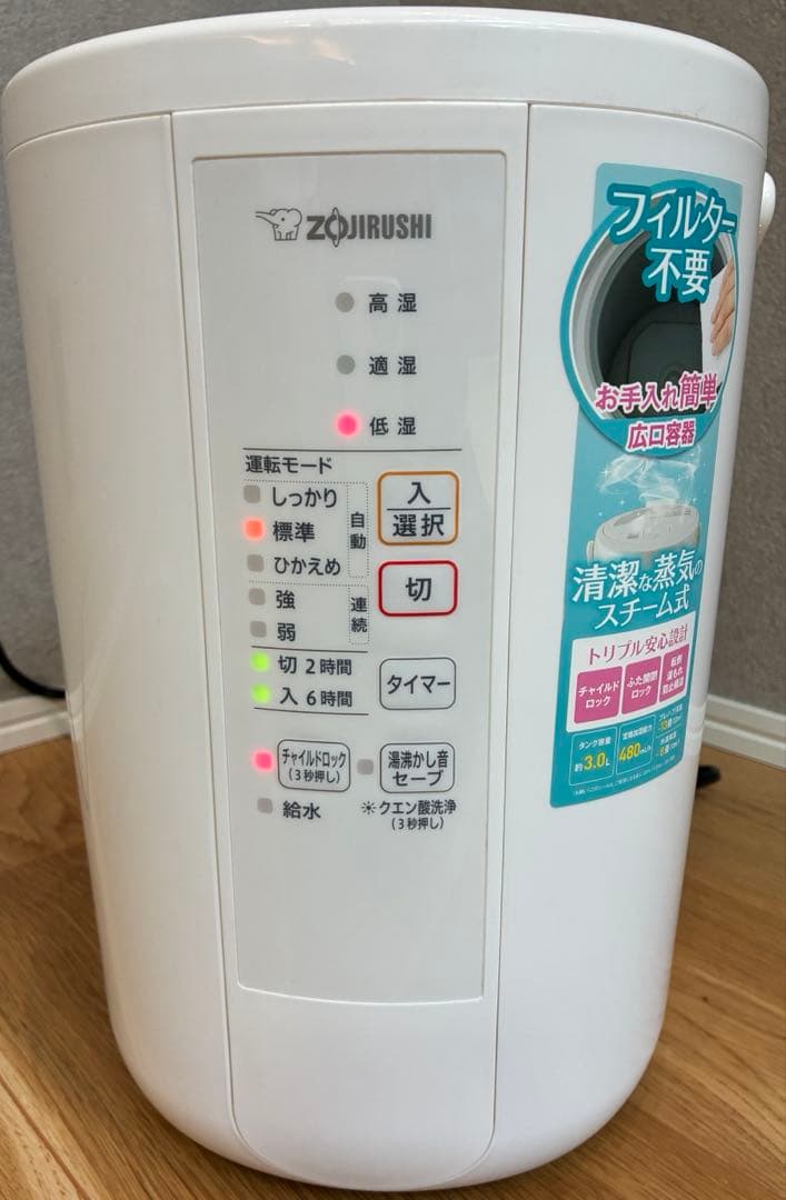 p*f様 【2022年製】象印　スチーム式加湿器　EE-RR50　3L　ホワイト