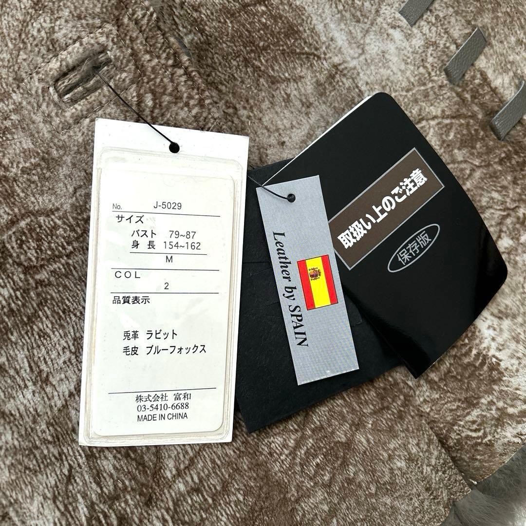 【新品】MASABARDO 毛皮ジャケット ラビット革 ブルーフォックスファーM