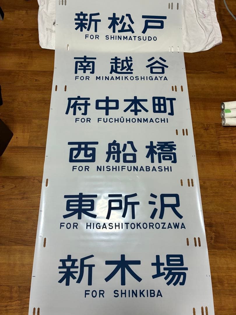 と*も様 中央線快速 201系 方向幕