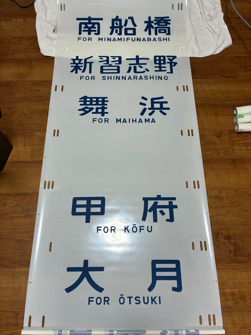 と*も様 中央線快速 201系 方向幕