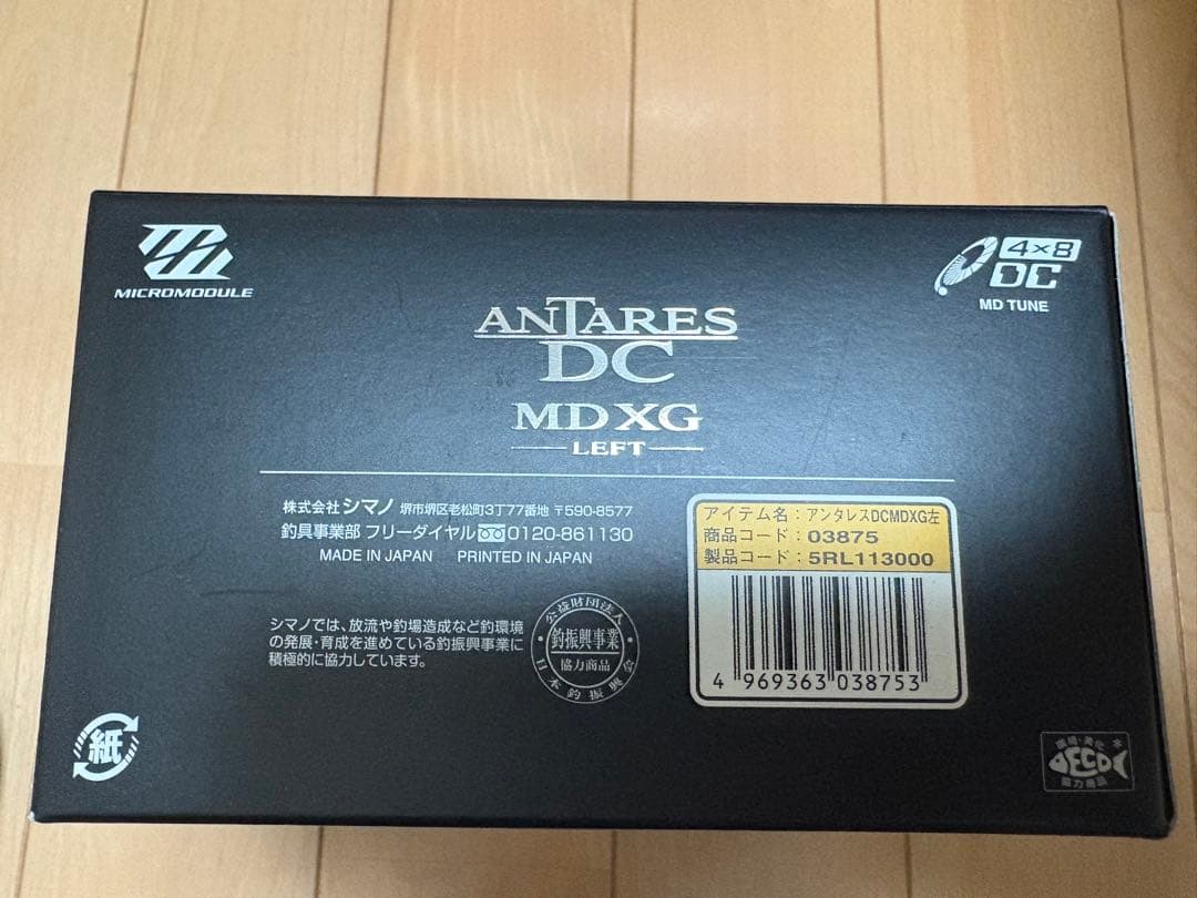 シマノ　18アンタレスDCMDXG左