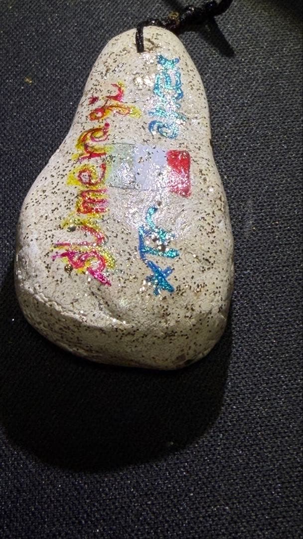 天界の神からの波動石healer皇