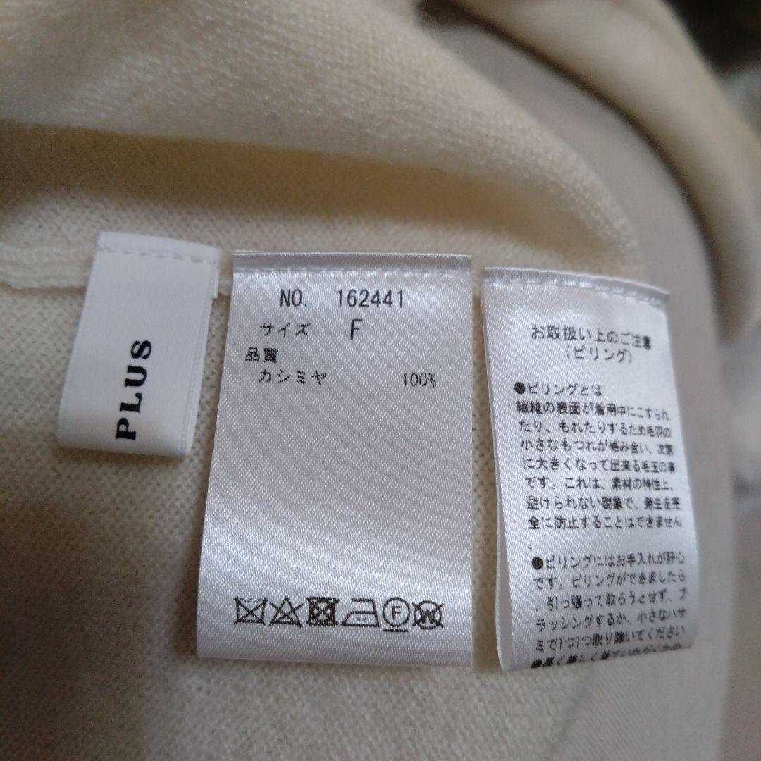 ホワイトタートルネックニットワンピース　カシミヤ100%