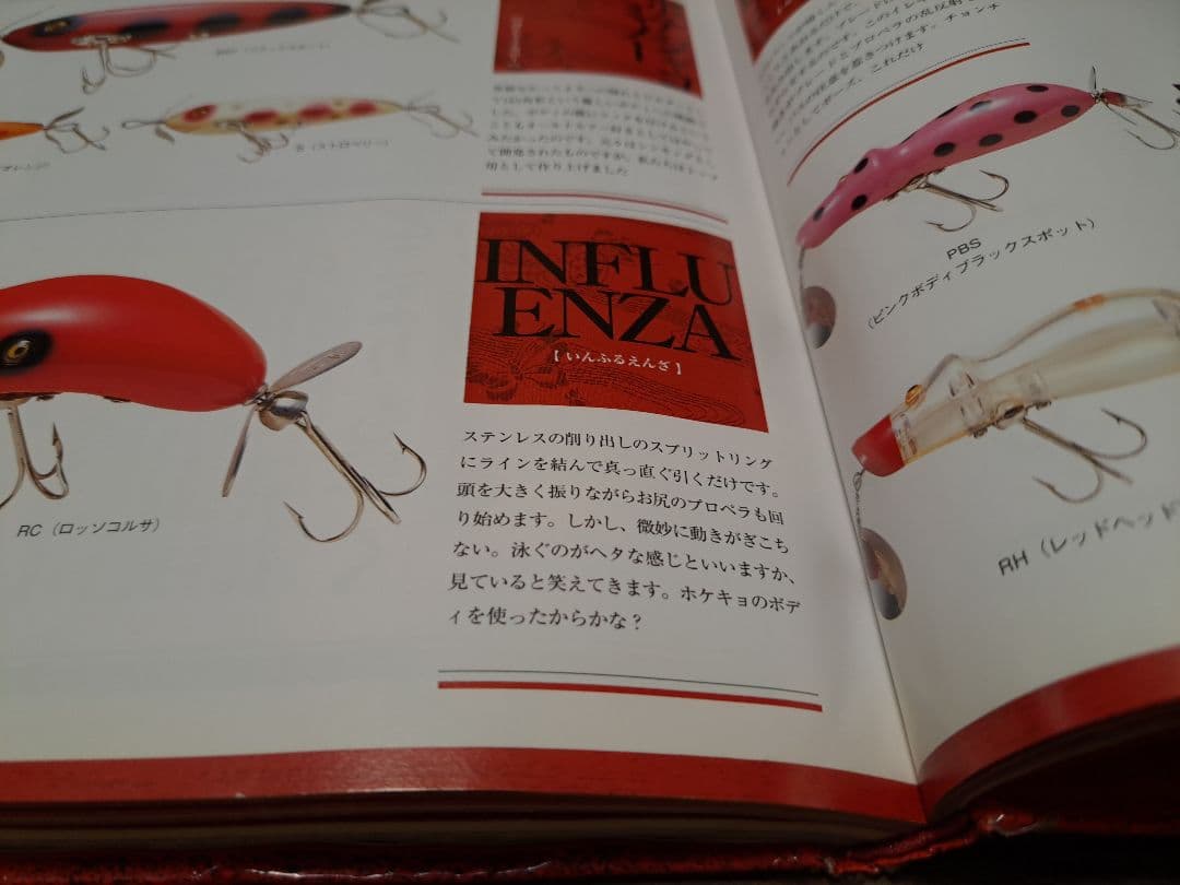 道楽　DOWLUCK　ドウラク　インフルエンザ　フロッグスキン